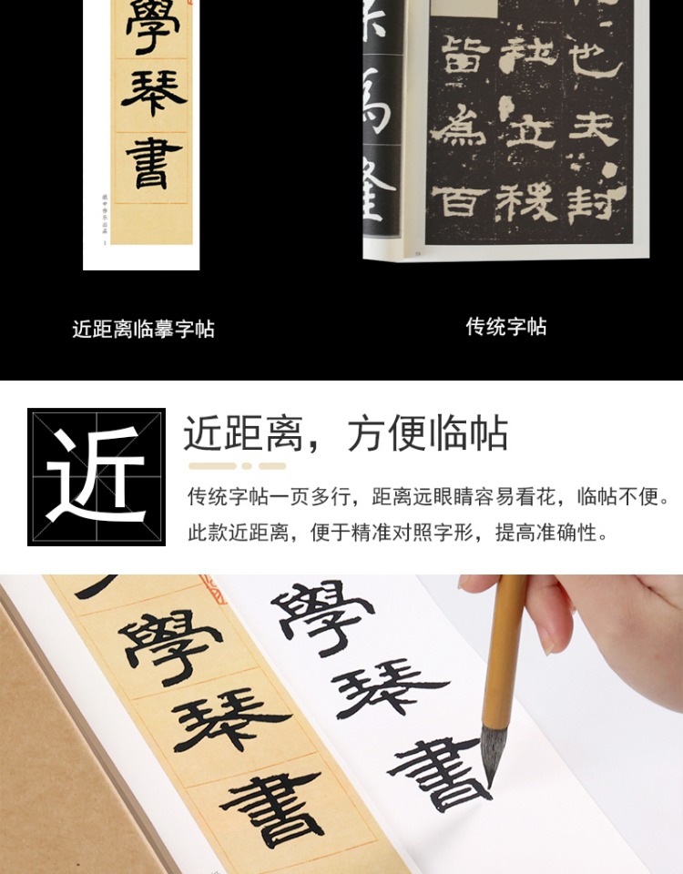 纸中作乐 邓石如少学琴书隶书字帖初学者毛笔书法临摹字帖字卡教程 入门近距离书法临摹字帖