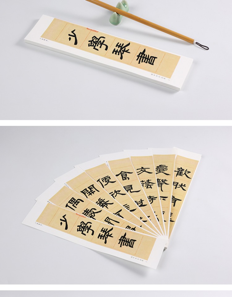 纸中作乐 邓石如少学琴书隶书字帖初学者毛笔书法临摹字帖字卡教程 入门近距离书法临摹字帖