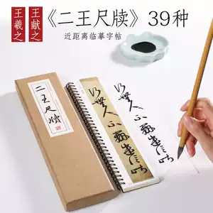 王羲之快雪時晴帖- Top 500件王羲之快雪時晴帖- 2025年11月更新- Taobao