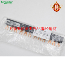 Original Schneider motor circuit breaker bus terminal GV2-G345 GV2G345 3 sets 45MM