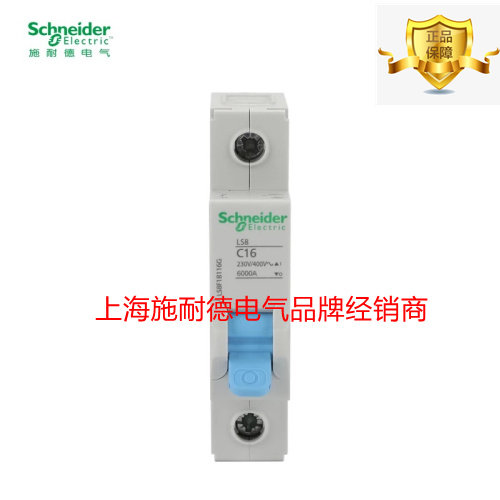 Schneider circuit breaker LS8 series 1PC10A lighting type air switch circuit breaker open LS8F18110G