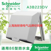 Schneider switch socket Splash-proof dust-proof waterproof box White for Schneider Type 86 series A3B223DV