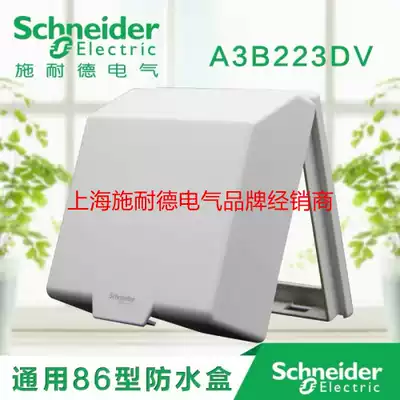 Schneider switch socket Splash-proof dust-proof waterproof box white Universal for Schneider type 86 series A3B223DV