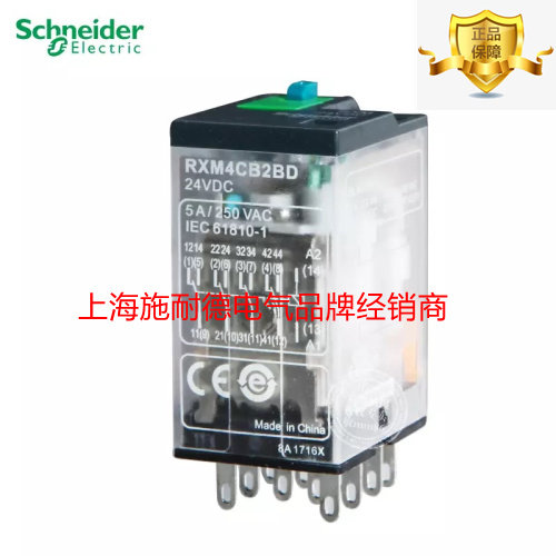 Original dress Schneider Electric RXM4CB2BD Small intermediate relay DC24V 4 open 4 closed 5A with lamp-Taobao
