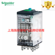 Original Schneider Electric RXM4CB2BD small intermediate relay DC24V 4 open 4 close 5A with light