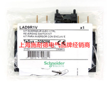 Original installation Schneider contactor mechanical interlock module chain LAD9R1V suitable for LC1-D09-38