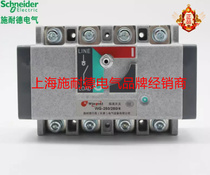 Original Schneider WG series load isolation switch WG 4p 250A board front wiring