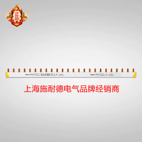 Schneider busbar 1P busbar 24-bit German import connection copper row wiring row A9XPH124