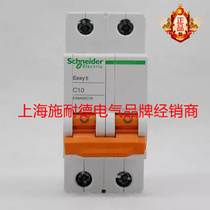 施耐德电气 断路器 双进双出 空气开关 2P10A 双极空开 EA9AN2C10