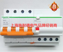 Schneider circuit breaker 4P32A leakage protection three-phase four-wire E9 air switch EA9RN4C3230C