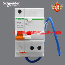 施耐德断路器施耐德空气开关施耐德漏电保护器1P63A EA9RN1C6330C