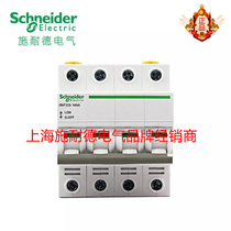 Original Schneider Electric isolating switch iINT125 80A 4P A9S68480