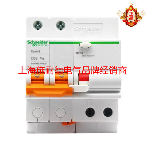 Schneider Electric breaker air switch 2P63A with earth leakage protection void EA9RN2C6330C