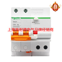 Schneider electrical circuit breaker air switch 2P63A with leakage protection air open EA9RN2C6330C