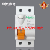 Schneider circuit breaker Schneider air switch EA9B22530C leakage switch 2P 25A