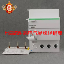 Schneider fifth generation IC65 leakage protector 3P63A leakage accessory A9V69363 100MA