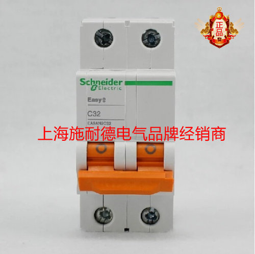 Schneider Electric breaker double-in double-out air switch 2P32A bipolar empty opening EA9AN2C32