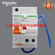 施耐德断路器施耐德空气开关施耐德漏电保护器1P32A EA9RN1C3230C
