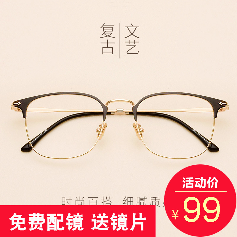 Montures de lunettes en Alliage de nickel - Ref 3140410 Image 1