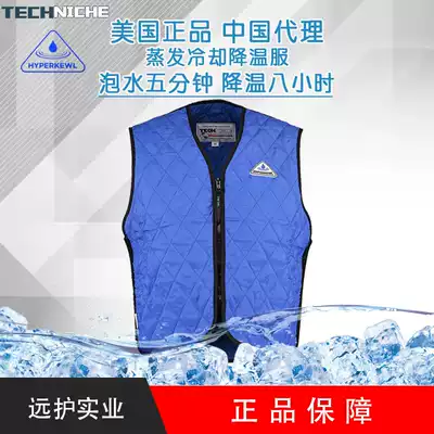 United States imported Techniche water-cooled air-conditioning clothing summer heatstroke vest cooling vest