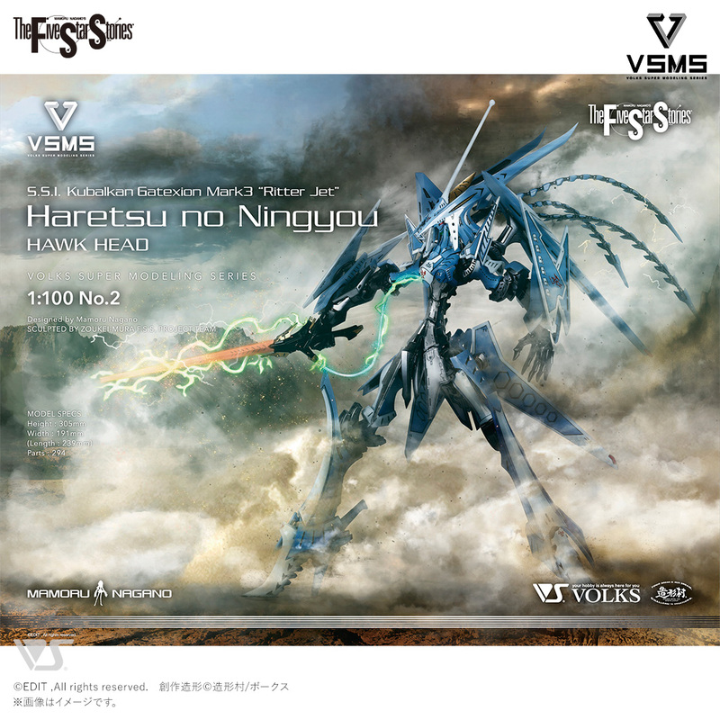 Model Village Five Star Story Flower Poem Girl Vsms No.2 1/100 Breakthrough Figure Eagle Head