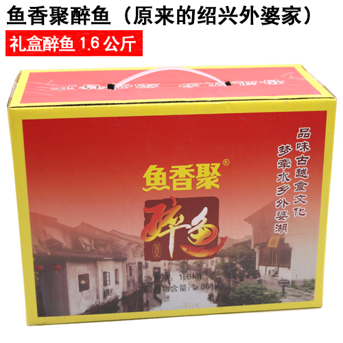 Shaoxing speciation Fish Fragrance Poly original Grandmother Drunk Fish Dry 1 6kg Lilly Box Selected Midsection Fish Block Fish Snacks