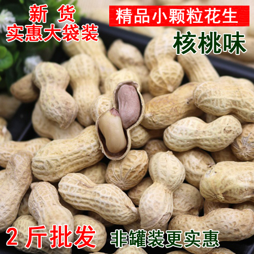 Qingfuyuan walnut-flavored peanuts 5 catties spiced salty dried small Jingsheng small particles selected peanuts from the whole box of 10 catties