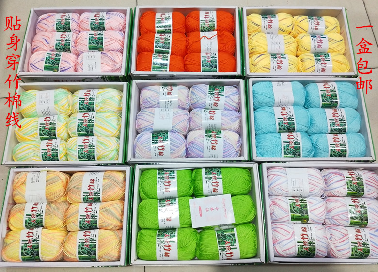 Hand-Knitted Medium-Thin Yarn Made of Tencel Bamboo Cotton for Adults and Children, Suitable for Close-Fitting Wear in Spring and Summer, One Box 0.3kg 