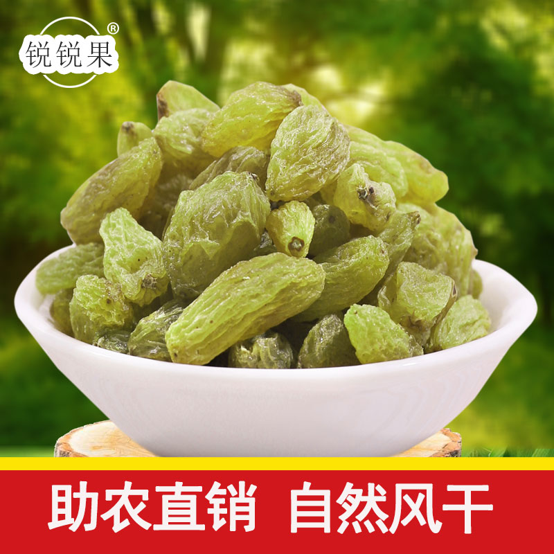 Xinjiang Turpan raisins 500g tree yellow air-dried seedless white raisins emerald raisins wash-free