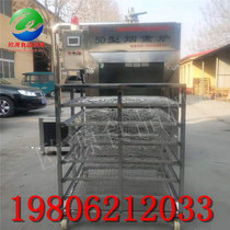 Commercial Red Sausage Cooking Upper Color All-in-One Meat Dryer Tofu Dry Upper Color Smoked Machine Burning Chicken Sugar Smoked Stove