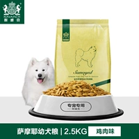 Chó con Nike Satsuma thức ăn cho chó 2,5kg gà vừa và lớn hương vị thức ăn chính của chó thức ăn cho chó mẹ sau sinh