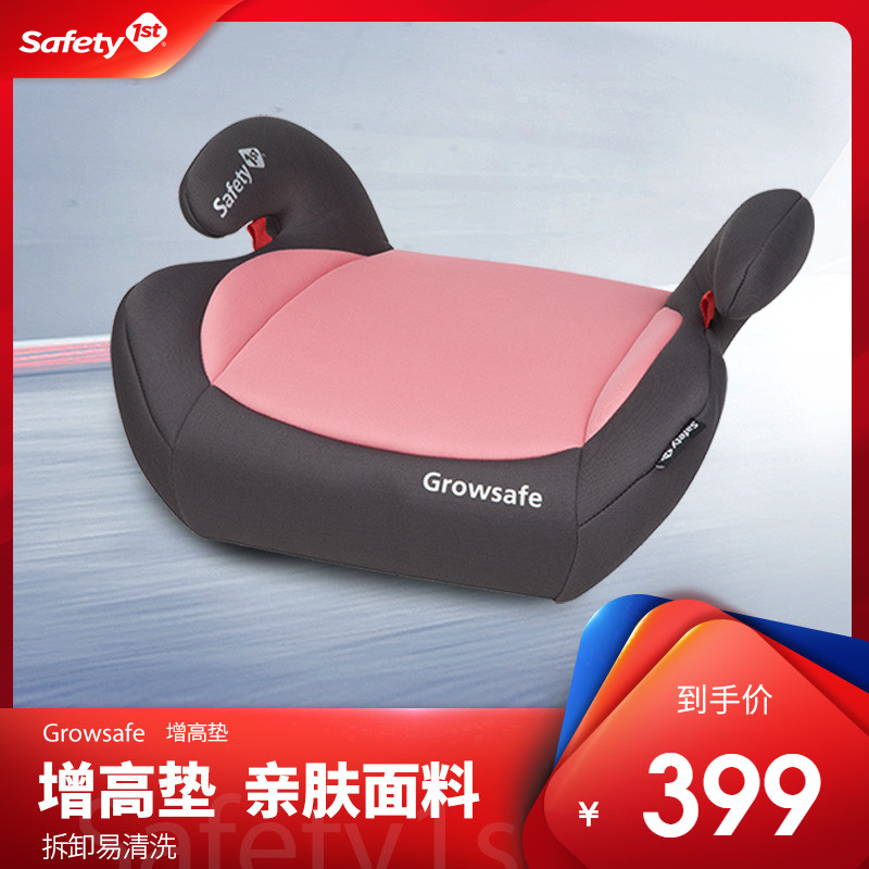 US safety1st children car safety seat heightening cushion simple portable 3-12-year-old Growsafe