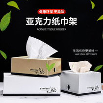KTV plastic tissue box dining room drawing paper box living room coffee table table Creative Home commercial minimalist tissue box