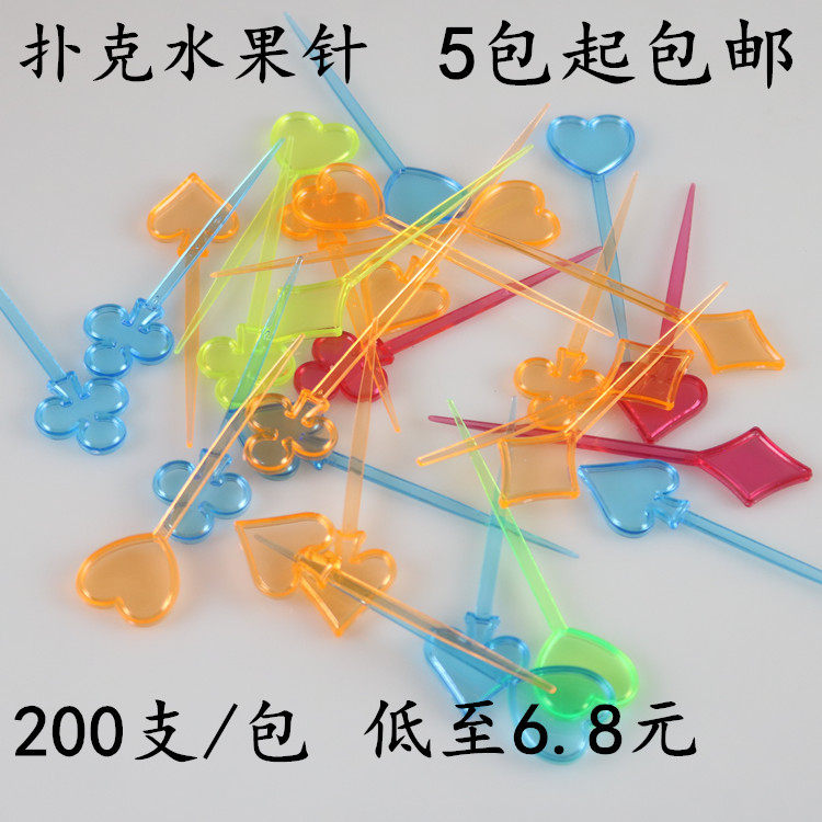 Disposable fruit thorn plastic fork Fruit fork poker fruit fruit needle color fruit fork fork fruit sign boutique