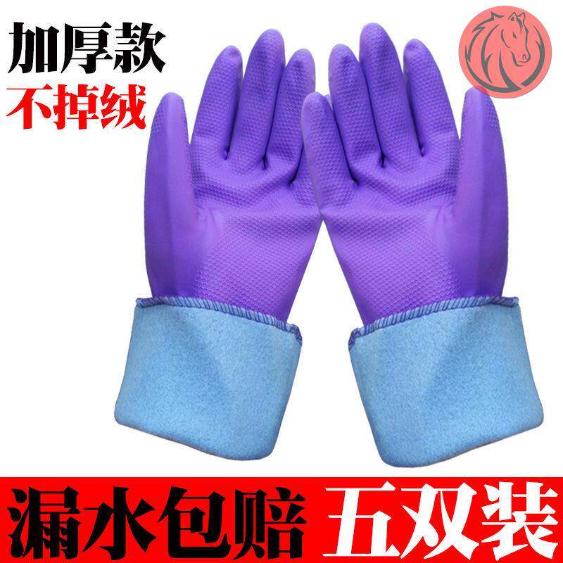 Plus velvet gloves, one-piece, men's laundry, winter dishes, men's housework, waterproof and durable padded large net red