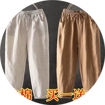 ກາງເກງສີ solid women's pants 2024 summer thin loose nine-poants