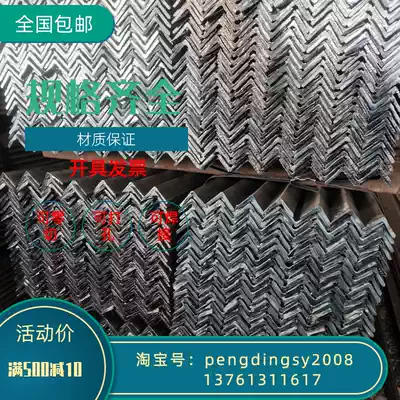 Angle steel profile 30*30*3 zero cut 40*40*5 equilateral angle iron No. 4 Steel Cut 1 meter long and short ruler material head perforated