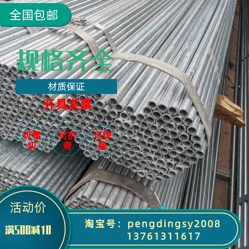 Huaqi Zhengda fire galvanized steel pipe DN15 outer diameter 21 3 wall thickness 2 5mm length 30 cm to 6 meters short head