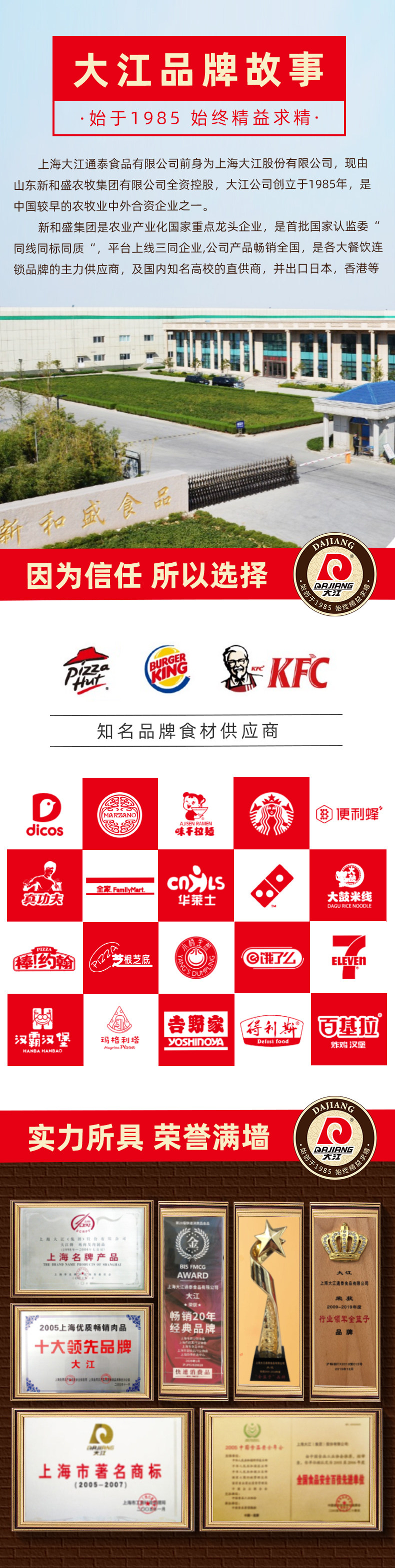肯德基供应商 大江食品 盐酥鸡米花 2kg 图8