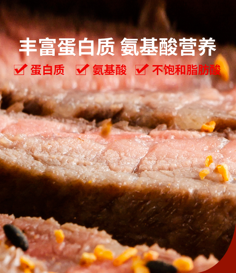 肯德基供应商 大江食品 巴西进口原切眼肉牛排 120g*4片 图8