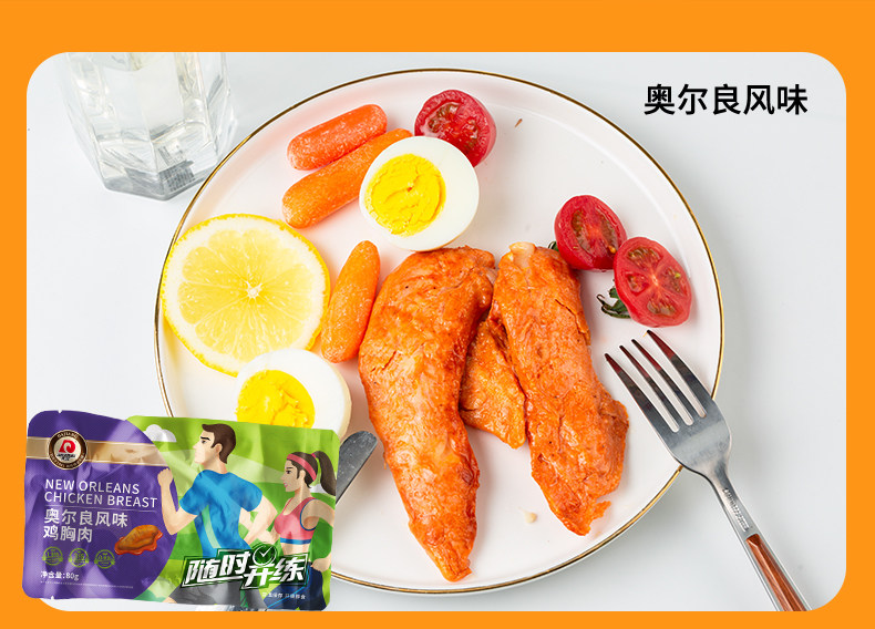 肯德基供应商 大江 即食代餐鸡胸肉 80g*5袋 图6