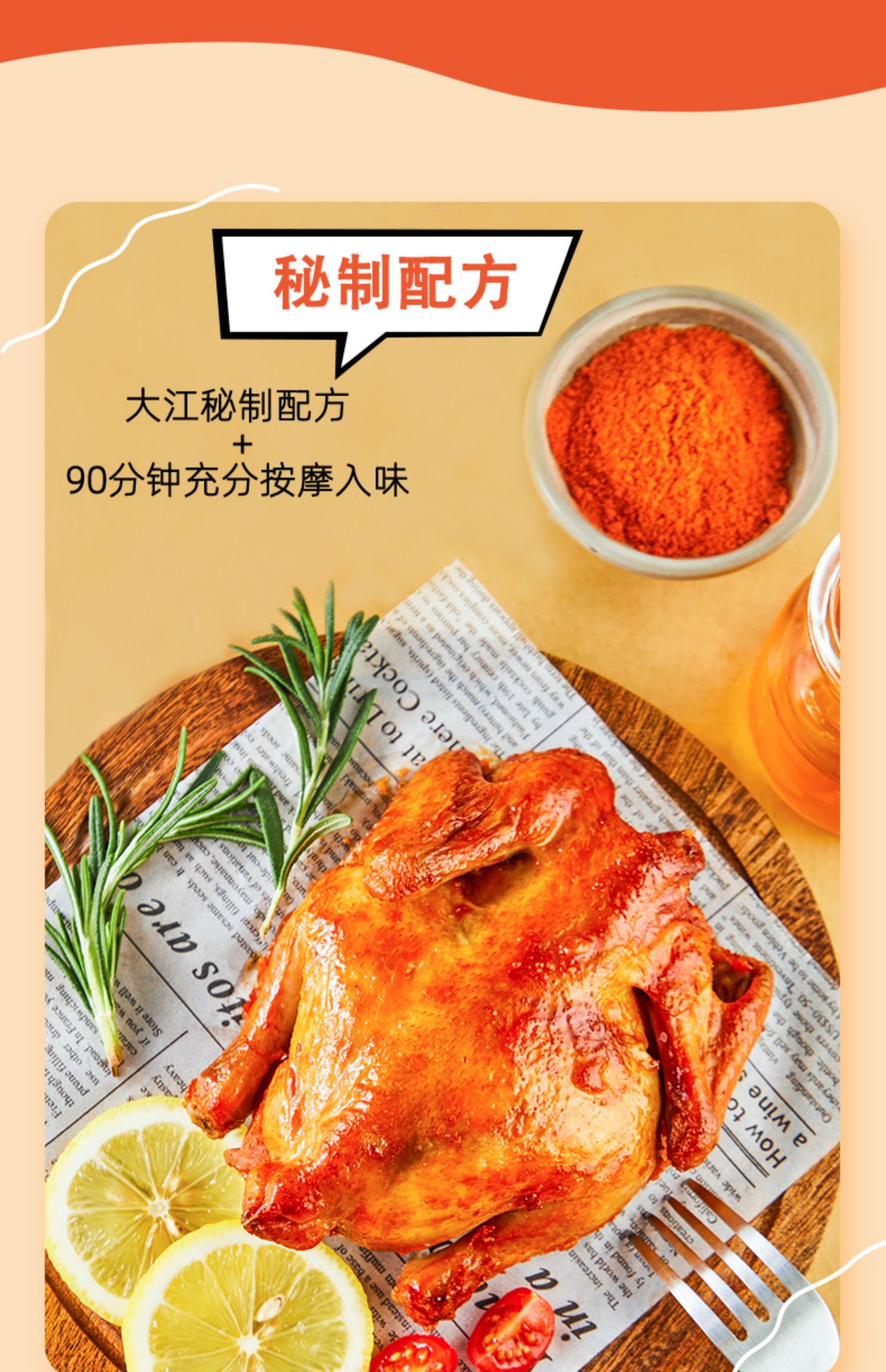 大江食品 奥尔良烤鸡整鸡 350g*2只 天猫优惠券折后￥39.9顺丰包邮（￥49.9-10）