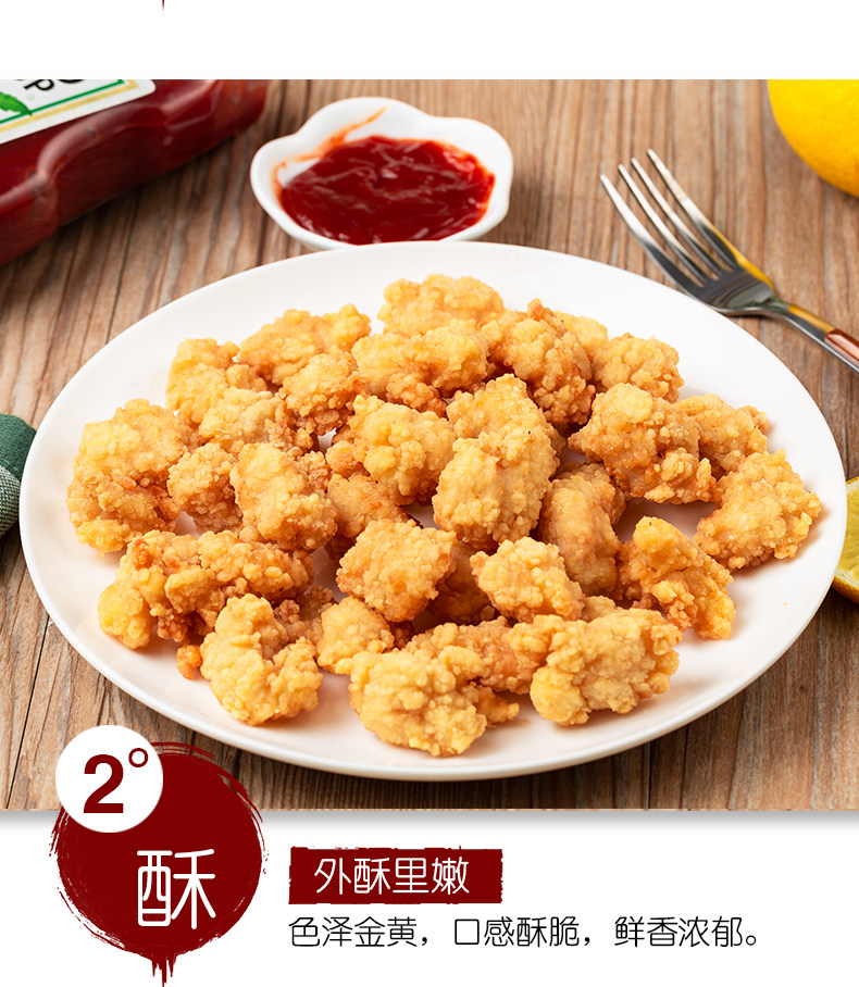 肯德基供应商 大江食品 盐酥鸡米花 2kg 图6