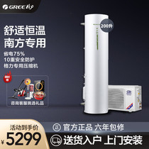 Gree Gree air energy water heater 200 liters L Household electric commercial water storage air source Water rhyme south