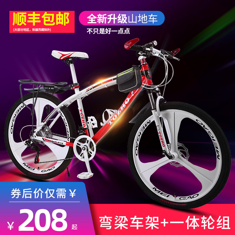 Mountain bike bicycle male and female students road variable speed double shock-absorbing disc brake 2426 inch light off-road adult bicycle
