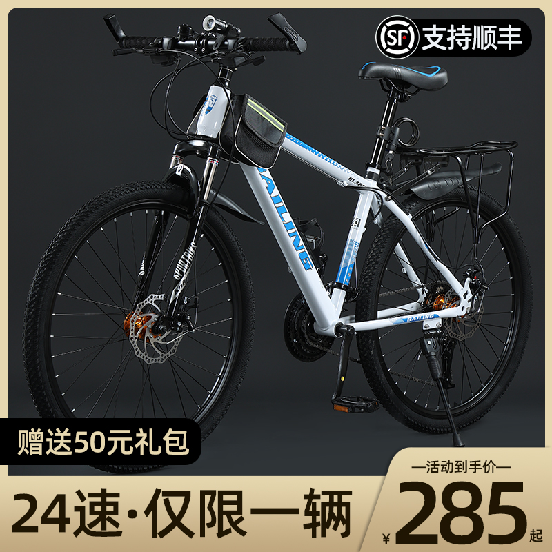 Mountain bike bike cross-country male and female adult light double disc brake variable-speed student city shock absorbing 2426 inch bike-Taobao