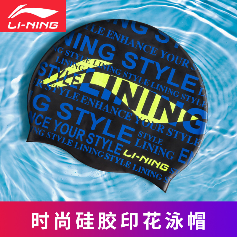 Li Ning Bathing Cap Silicone Waterproof Swimming Cap Woman Long Hair Comfort Inle Head Men's Fashion Training Competition Diving Equipment