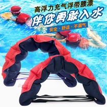 Floating belt inflatable waist floating force belt artifact auxiliary supplies children beginner training swimming belly belt adult back float