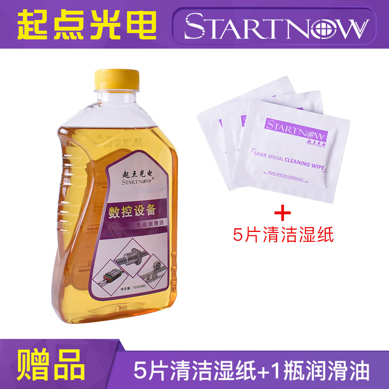 赠品：1L润滑油+清洁湿纸1份 满6片赠送