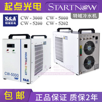 Special area chiller CW3000 industrial refrigerator 5000 laser cutting 5200 engraved water tank spindle water cooler